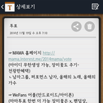 [EXO] 얘들아투표글 메모에복사해놔