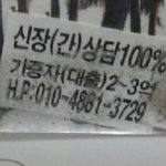 인터넷싸움으로 <b>전번</b>까라고할때