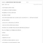 [추억파리여] 여친이 임신했는데 <b>낙태</b>를 안하려고하네?