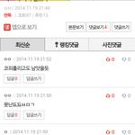 [EXO] 이쁜됴됴년 너 <b>흑인</b>새끼 발언 고소까지 되는거 모르지?