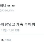 [EXO] 아ㅁㅊ오늘 씽이개씹귀였나봐