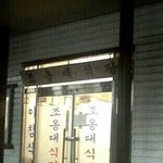 [EXO] 꼭 가보고 싶은 식당