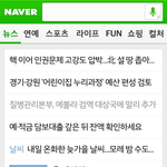 [EXO] 시발ㅋㅋㅋ <b>언론</b>다루는 <b>뉴스</b>에서도