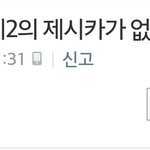[EXO] <b>제시카</b> 동네북