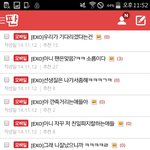 [EXO] 얘들아 나 디오최앤데