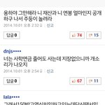 [EXO] 수호 아버지한테 욕하는사람들