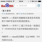 [루한] 百度百科에 들어가서4월20