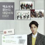 [카이] 아이비 인터뷰 고화질 가져가...!