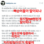 [exo] 이게 진짜 <b>리얼</b>임