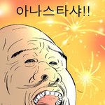 [EXO] <b>진리</b>는 나의 빛