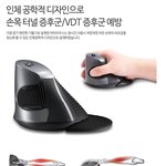 [널스토리] <b>손목</b> 피로감 줄여준다는 신세계 마우스