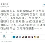 [널스토리] 허니<b>버터</b>칩 마약거래.jpg