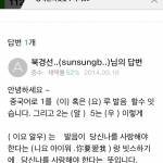 [exo] <b>세훈이</b>인스타올려음!근데 뜻이 사랑해