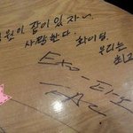 [EXO] 엑소 팬<b>싸가</b>는 꿈을 꿨는데