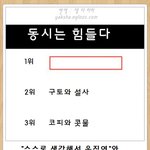 [널스토리] 이것이 바로 사회생활.<b>jpg</b>