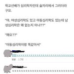 [널스토리] 남성<b>심리학</b>이 없는 이유