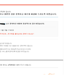 [억울해요] 저작권  <b>침해</b>로 빡친 저작권자