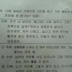 [널스토리] 5번이 <b>정답</b> 아님?.jpg