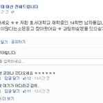 <b>여신</b>...<b>과</b>팅??? ㅋㅋㅋㅋㅋㅋ