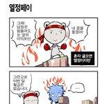 [널스토리] 열정페이의 허용<b>범위</b>.jpg