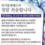 [널스토리] 털거나 털리거나.<b>jpg</b>