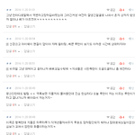 [EXO] <b>루한</b>톡 댓글 ㅋㅋㅋ