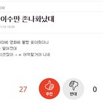 [EXO] <b>이수만</b> 어제부터 존나화났대