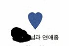 [EXO] <b>짝남</b>이 연애중이라고뜸ㅅㅂ존나빡쳐