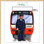 [널스토리] 슬픈 <b>제목</b>학원