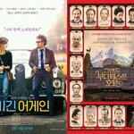 요즘 대세는 아트버스터! 현재 <b>상영</b>중인 예술영화추천