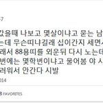 [싱플] 드립의 여왕으로 떠오르는 매기 <b>트윗</b> 모음