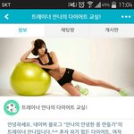 유명트레이너님께 1:1 다이어트 무료 맞춤 <b>코치</b> 받을 수 있어요!!!