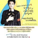 [EXO] 찬열 올해 생일 광고 정리^^