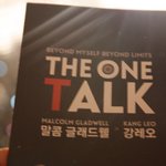 <b>말콤</b> 글래드웰 토크 콘서트 다녀오셨어요?