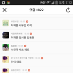 [EXO] 미안 내가 바보였어