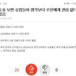 [EXO] 시우민루한투표 상관없는 증거.<b>jpg</b>