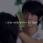 [조언부탁] 그 남자가 당신에게 반했다는 <b>증거</b> 10