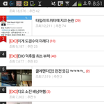 [EXO] <b>엔터</b><b>톡</b> 이거네