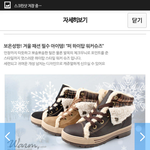 [댓글부탁] 털<b>부츠</b> 어때여.?