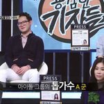 [추억파리여] 성격 이상한 아이돌그룹 톱스타 <b>a군</b>