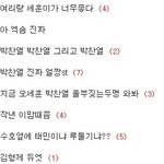 [EXO] <b>병신들</b> 시우민최애만 시우민 얘기하는 줄 알아?ㅋㅋㅋ