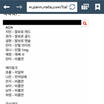 [EXO] <b>베톡</b>에 여돌 담배년아;;