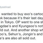 [EXO] 오늘 <b>도쿄콘</b> 굿즈 매진 상황