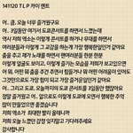 [EXO] 오늘콘<b>종인</b>이멘트