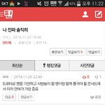 [인피니트] <b>엔터톡</b>에 명수글 댓글봐ㅋㅋㅋㅋ