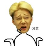 [EXO] 어차피다뎃고가야할10명인데