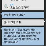 [EXO] 폰음성어쩌고그거 그걸로 폰이랑 대화햇는데