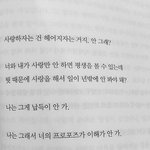 [여자의심리] 사랑하자는건 헤어지자는 <b>의미</b>?