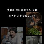 대한민국 돈<b>낭비</b> best3