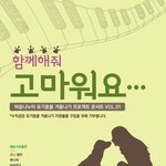 유기동물을 위한 겨울나기 프로젝트 열린다고 하네요~